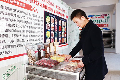 烘干銷(xiāo)售雙管齊下 麒麟社區(qū)助農(nóng)副產(chǎn)品走出大山